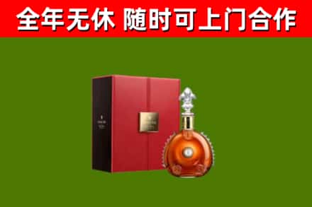 哈尔滨市回收路易十三