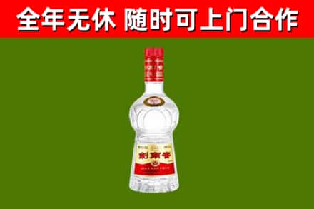 哈尔滨市回收剑南春