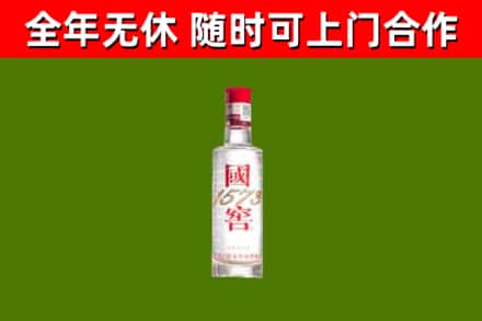 哈尔滨市回收国窖1573