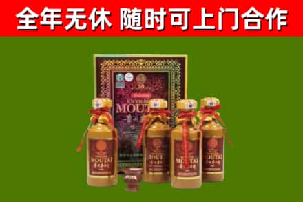 哈尔滨市回收50年份茅台