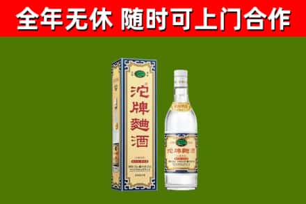 哈尔滨市回收沱牌曲酒