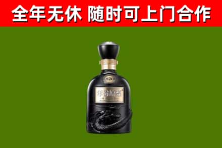 哈尔滨市烟酒回收古20酒.jpg