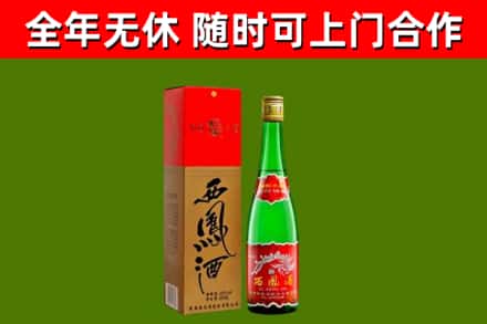哈尔滨市回收西凤酒
