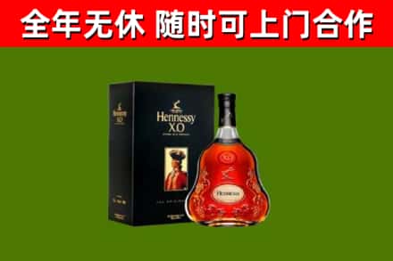 哈尔滨市烟酒回收轩尼诗XO.jpg